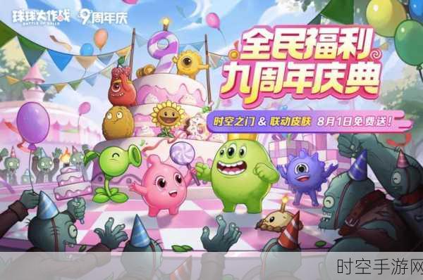 球球大作战周年庆典，告白镜头挑战，赢取限定皮肤与豪华礼包