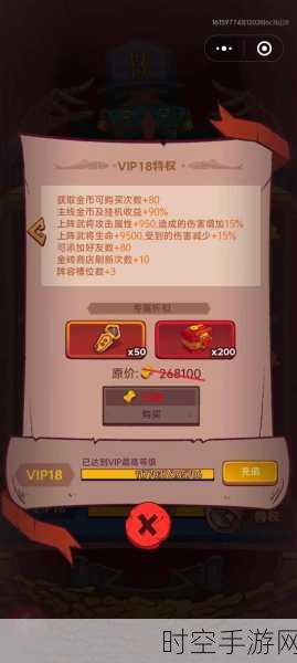 咸鱼之王咸将2800关终极攻略，解锁登顶秘籍，征服无尽挑战！