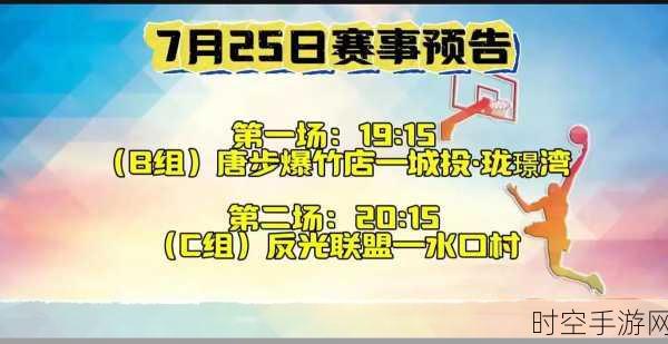 攻城掠地新纪元，角套开启条件全解析及精彩赛事预告