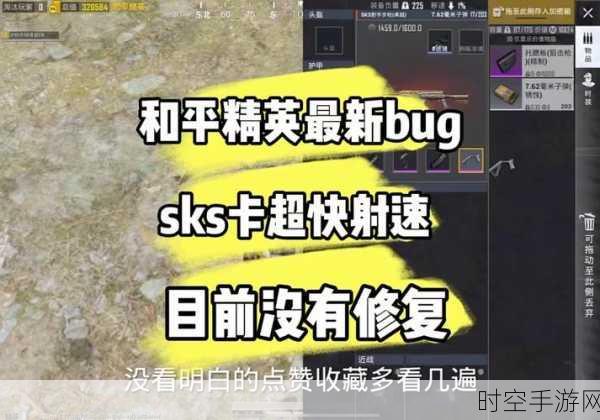 绝地求生刺激战场，新版惊人 2 倍移速 BUG 秘籍大公开