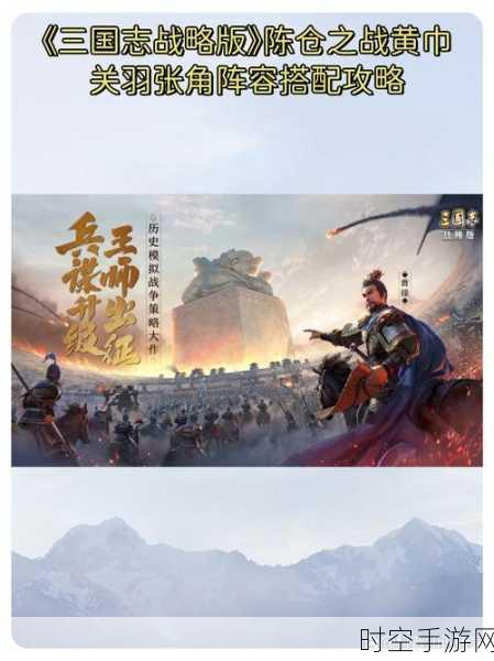 三国志战略版，曹操潜龙阵容搭配秘技与实战解析