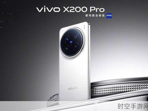 vivo X200系列震撼发布，行业首创1500米蓝牙无网通信技术