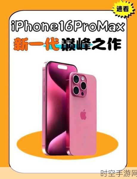 iPhone设计大革新，苹果五年磨一剑，全新面容即将亮相