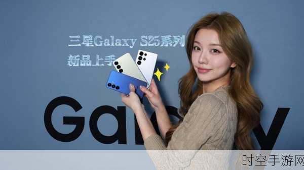 三星Galaxy S25系列搭载个人生活图谱