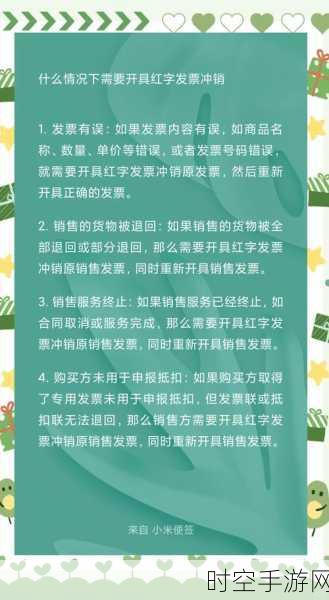 手游界新挑战，揭秘薪酬大师大赛中的SAP HCM红字冲销技巧