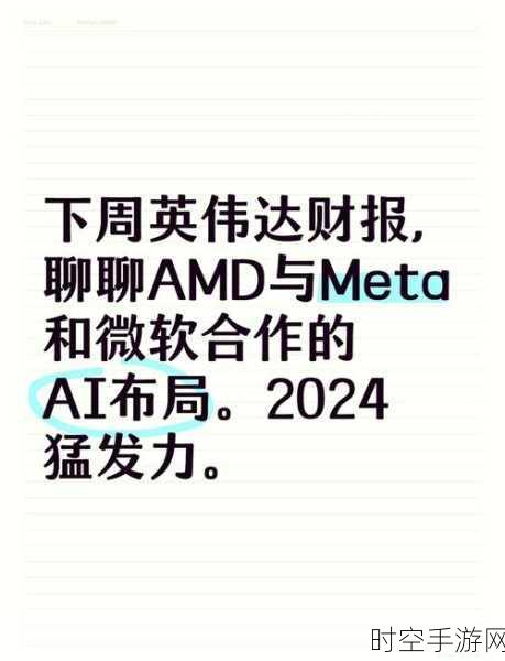 AMD 大动作！全球裁员 4%员工引发震动