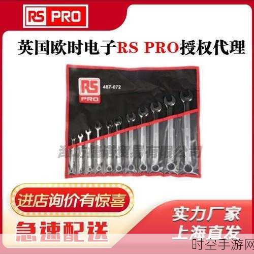 RS PRO 手动工具产品系列全解析