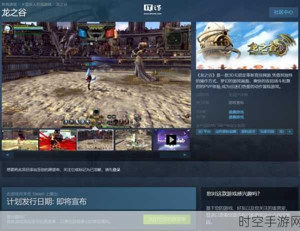 龙之谷经典重燃，盛趣游戏携MMORPG巨作登陆Steam！