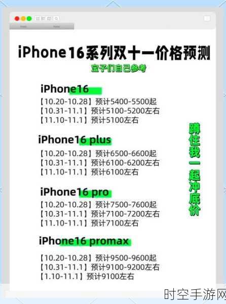 iPhone16系列遇冷，苹果急推员工优惠促销新策略