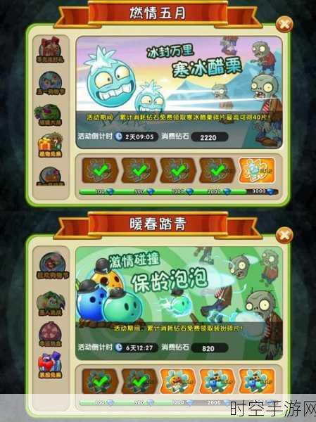 植物大战僵尸2iOS版，详解账号重建步骤与注意事项