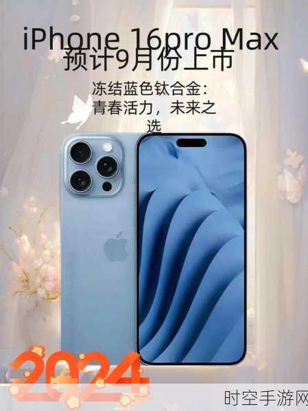 iPhone 16 Pro性能大爆发，国产手机能否借此机遇弯道超车？