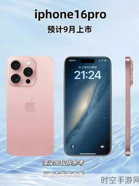 iPhone 16 Pro性能大爆发，国产手机能否借此机遇弯道超车？