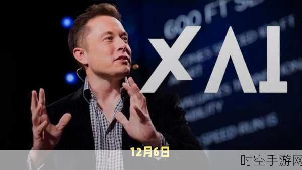 手游界震撼！马斯克xAI公司融资估值高达500亿，或将涉足手游领域？