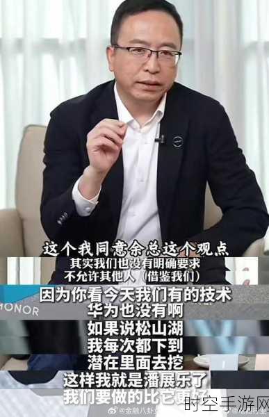 荣耀VS华为，赵明余承东AI护眼大战一触即发，谁将问鼎科技巅峰？