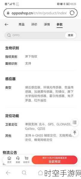 OPPO A3手机定位性能揭秘，GPS与北斗导航是单频还是双频？