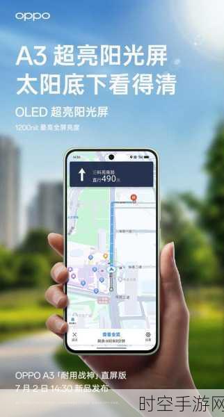 OPPO A3手机定位性能揭秘，GPS与北斗导航是单频还是双频？