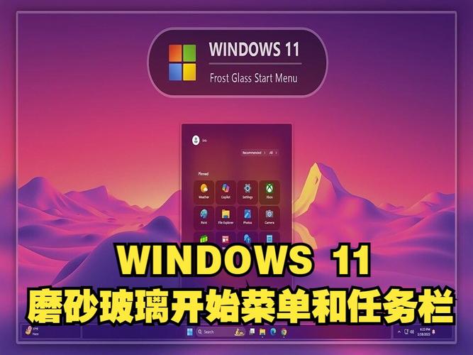 Win12手游模拟器前瞻，革新任务栏与开始菜单抢先体验