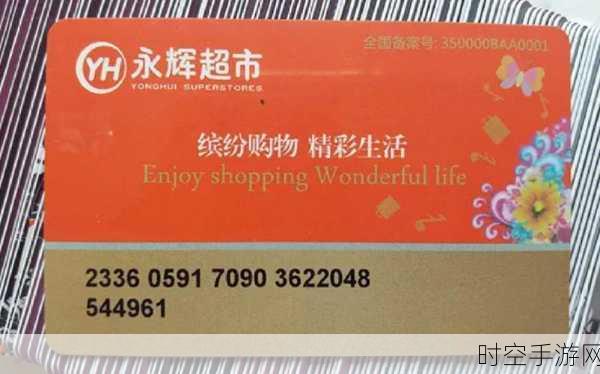 泰兴永辉闭店,购物卡使用指南全解析