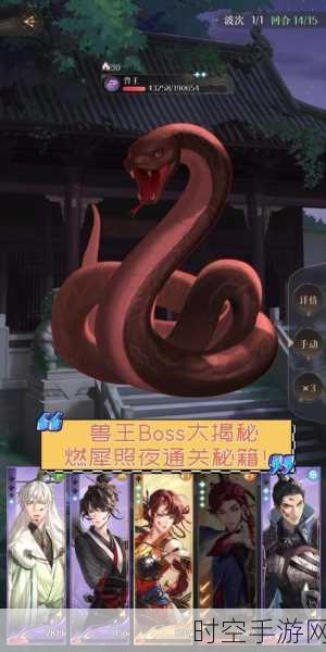 阴阳师胧月眠残局得胜第三天,致胜秘籍与通关诀窍全解析