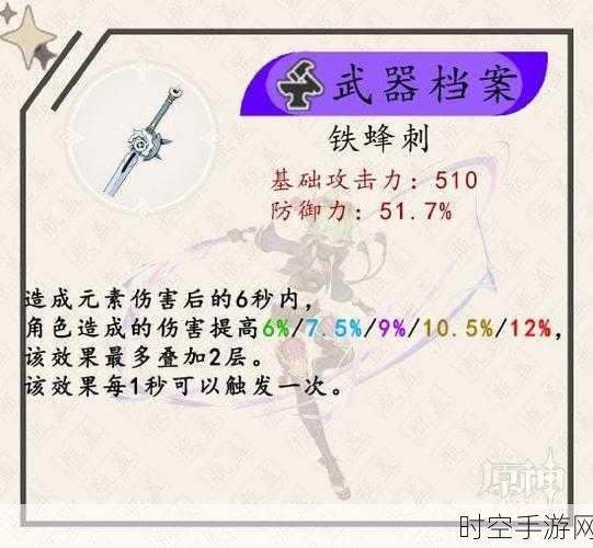 原神久岐忍的无敌武器搭配秘籍大公开