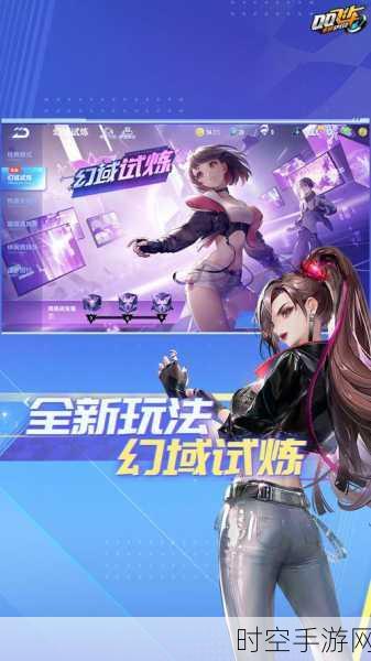 QQ 飞车手游四周年青春套装获取秘籍大公开