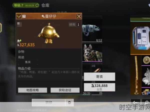 萤火突击寄卖系统全揭秘，深度解析交易市场规则