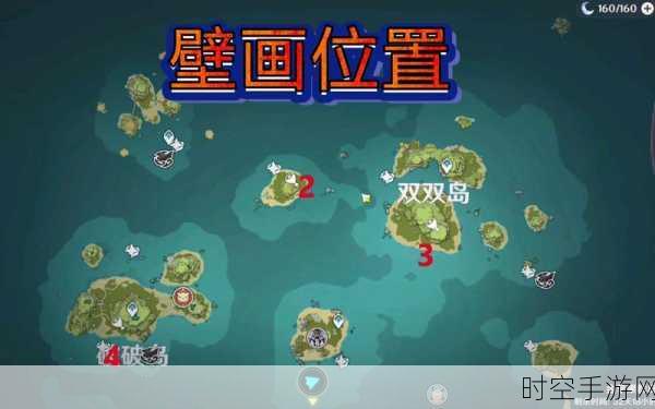原神金苹果群岛壁画位置及解密全指南