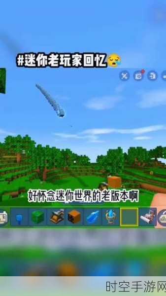 迷你世界触发器,打造梦幻雪天脚底特效秘籍