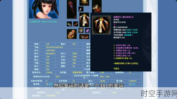 倩女幽魂手游异人法宝抉择秘籍 让你实力飙升