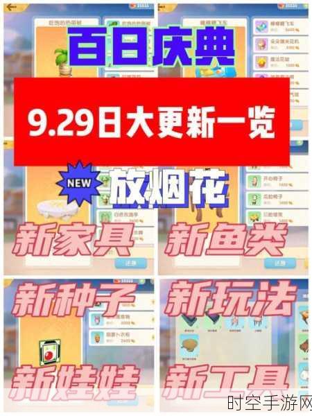 摩尔庄园手游,鲜花礼盒制作秘籍大公开