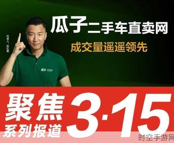瓜子二手车全国竞价在手机端为何隐身?