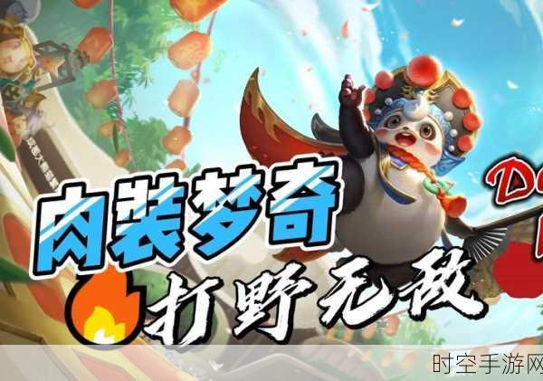 王者荣耀 2024,梦奇制霸战场的最强六神装探秘