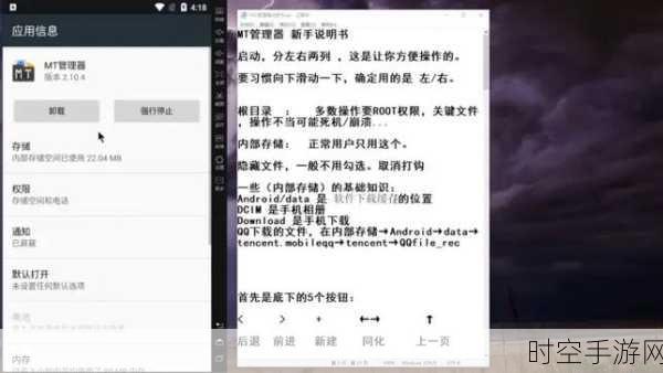 轻松学会！MT 管理器解压游戏的秘籍