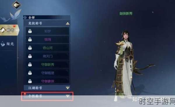剑侠世界手游,谁能成为你的主号角色?深度解析