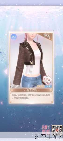 闪耀暖暖,绝佳昵称秘籍,让你与众不同