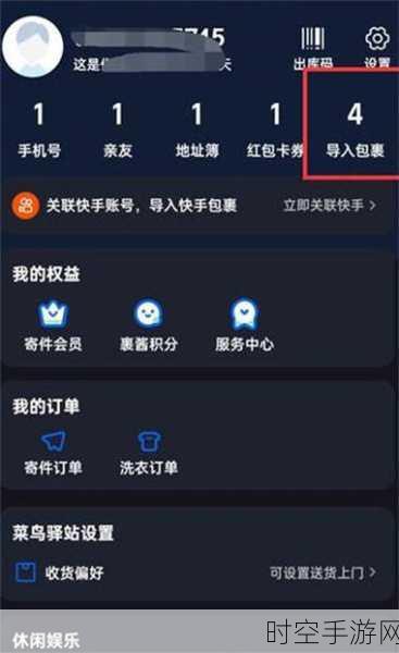 轻松搞定!菜鸟裹裹 APP 绑定抖音物流信息全攻略