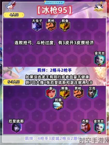 云顶之弈 S9 厄斐琉斯技能抉择秘籍