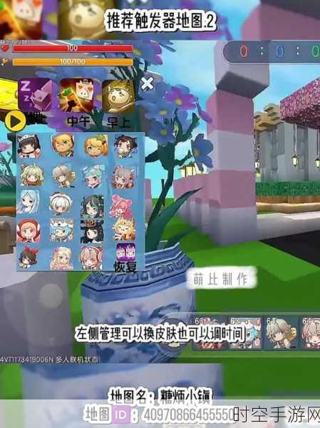 迷你世界,触发器点击按钮消耗道具秘籍大公开