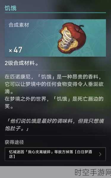 崩坏星穹铁道,神秘书中纸条的归属之谜与用法全解