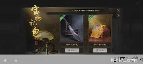 率土之滨宝物深度探秘,培养绝招与丰富种类大揭秘