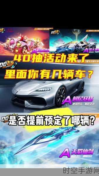 QQ 飞车手游,宠物饕餮获取秘籍与实战技巧