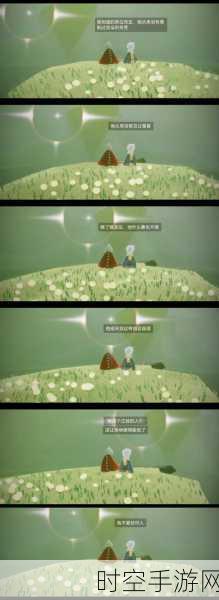 探秘光遇,小王子伊甸之眼任务全攻略