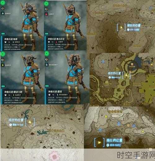 塞尔达传说王国之泪,四句诗解谜与天空线索探秘指南