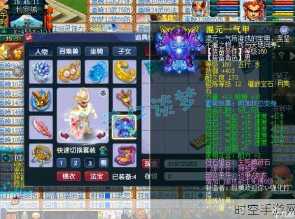 梦幻西游手游万圣节,巧战捣蛋鬼,勇夺高分秘籍