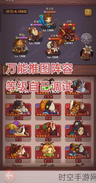 咸鱼之王，万能阵容搭配秘籍，白嫖党登顶必备！