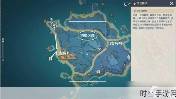 原神,探秘拍摄画片的四大神秘位置全攻略