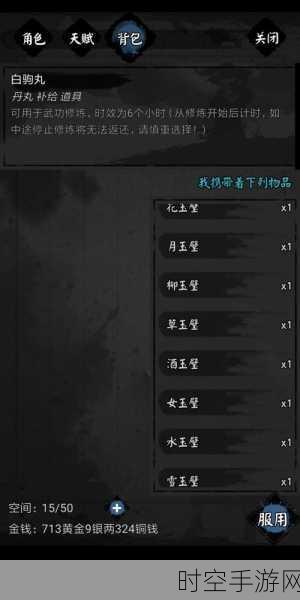 Taptap 游戏时长统计神秘关闭术大揭秘