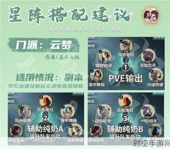 大漠风云起 一梦江湖浮生星阵全新卡牌震撼登场