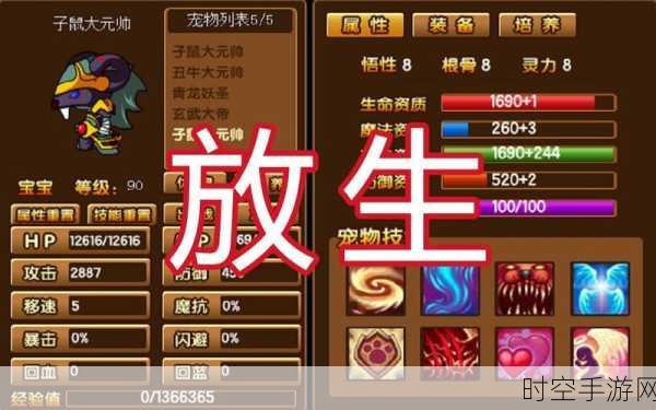 造梦西游 3,紫金铃铛合成的神秘密码全解析