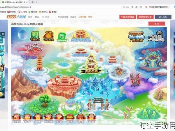 造梦西游 3,紫金铃铛合成的神秘密码全解析